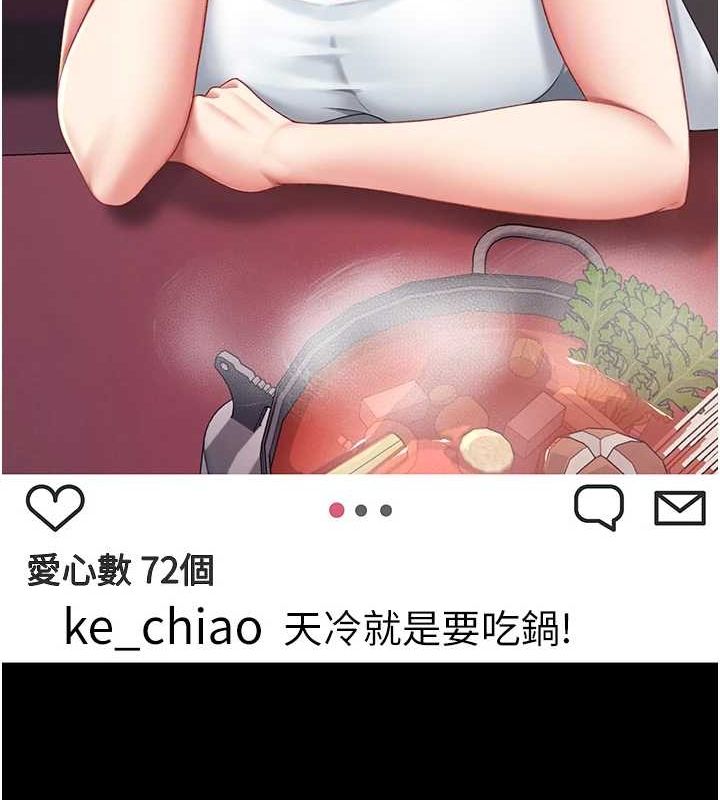 第96话-要留下来过夜吗? - 第35.jpg页
