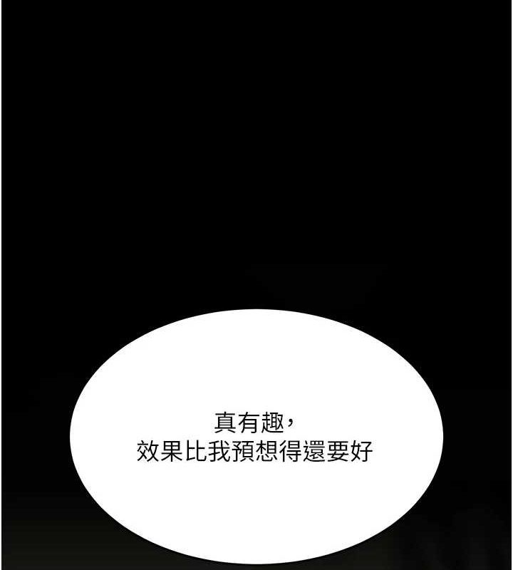 第96话-要留下来过夜吗? - 第36.jpg页
