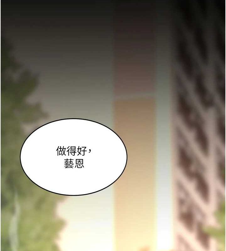 第96话-要留下来过夜吗? - 第37.jpg页