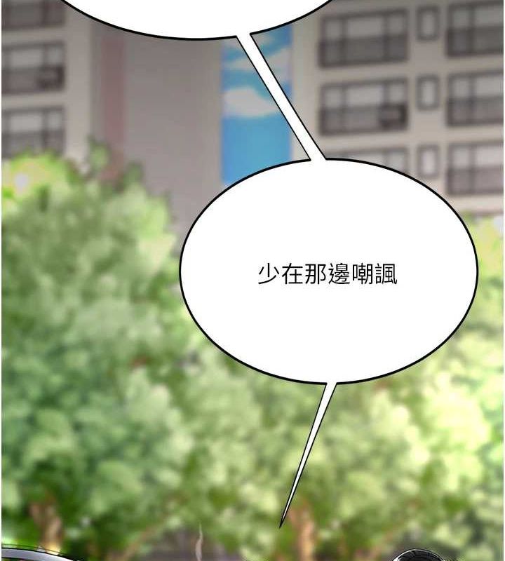 第96话-要留下来过夜吗? - 第42.jpg页