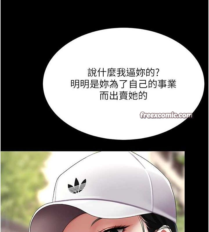 第96话-要留下来过夜吗? - 第45.jpg页