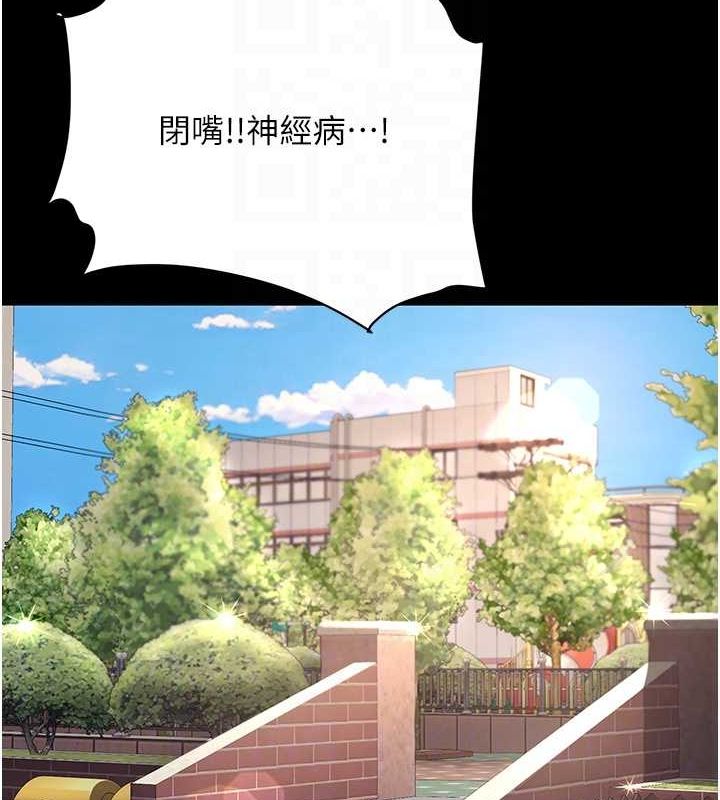 第96话-要留下来过夜吗? - 第48.jpg页