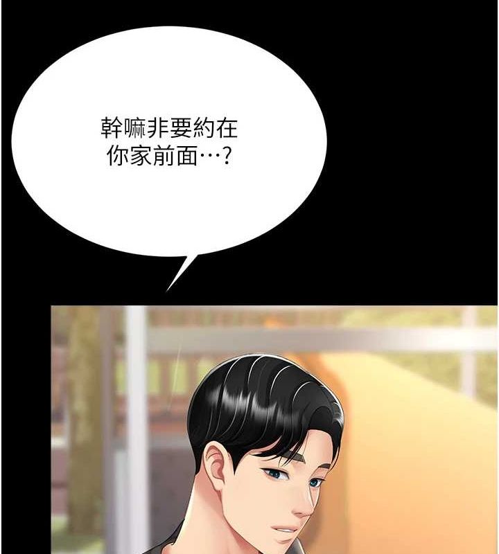 第96话-要留下来过夜吗? - 第53.jpg页