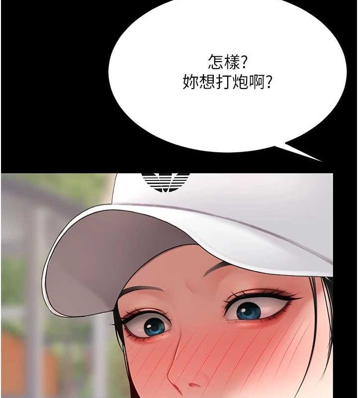 第96话-要留下来过夜吗? - 第56.jpg页