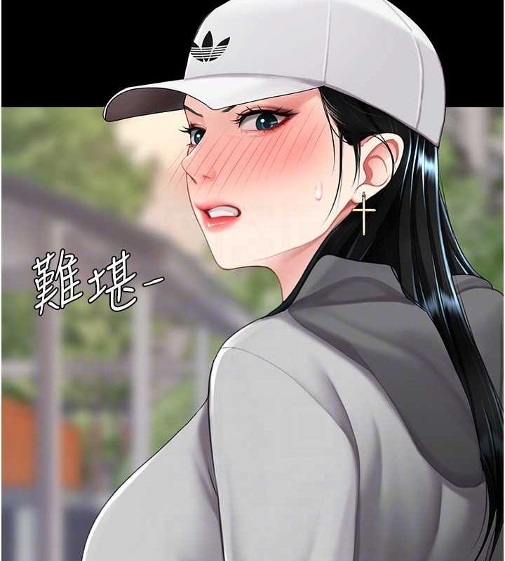 第96话-要留下来过夜吗? - 第61.jpg页