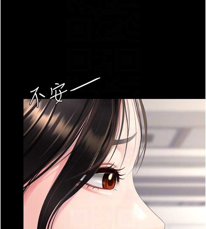 第96话-要留下来过夜吗? - 第78.jpg页