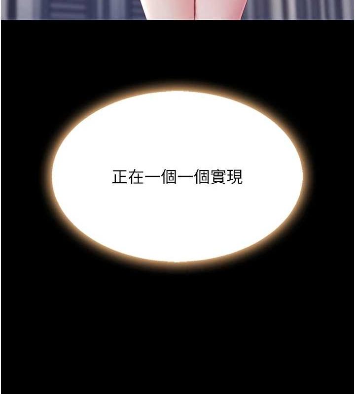 第96话-要留下来过夜吗? - 第83.jpg页