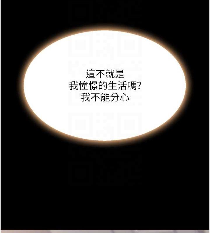 第96话-要留下来过夜吗? - 第86.jpg页
