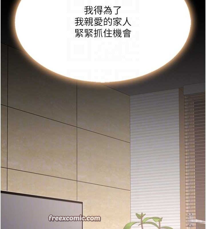 第96话-要留下来过夜吗? - 第90.jpg页