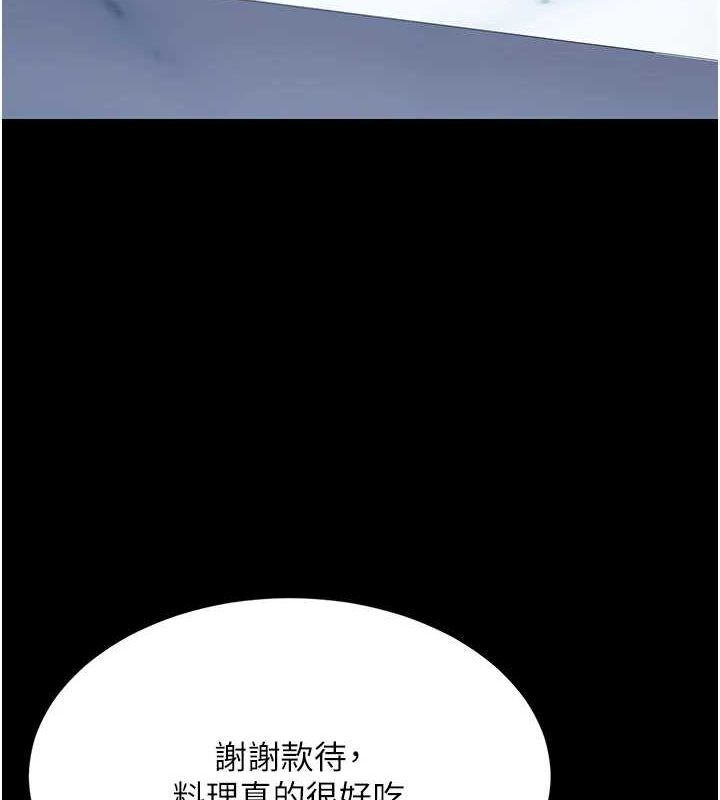 第96话-要留下来过夜吗? - 第95.jpg页