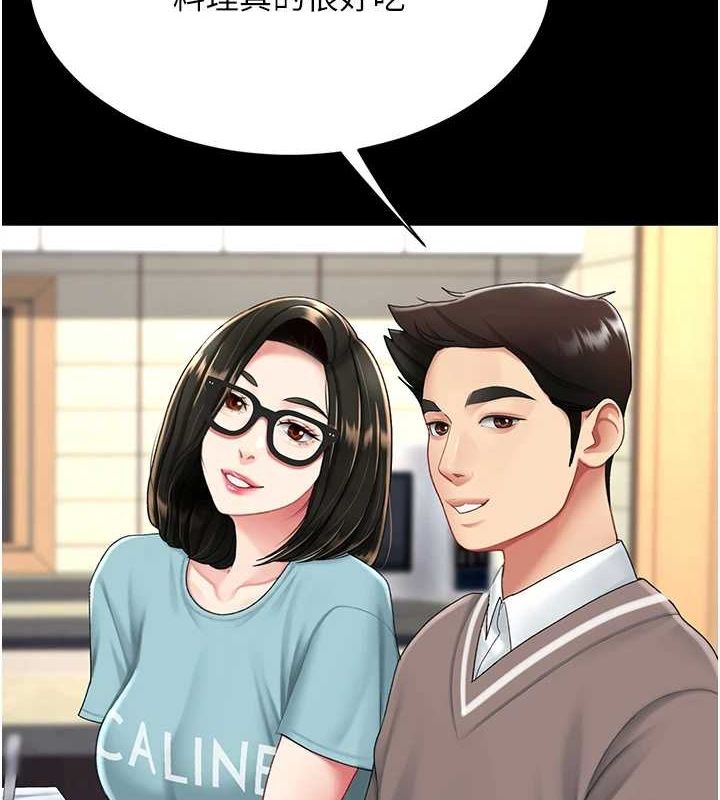 第96话-要留下来过夜吗? - 第96.jpg页