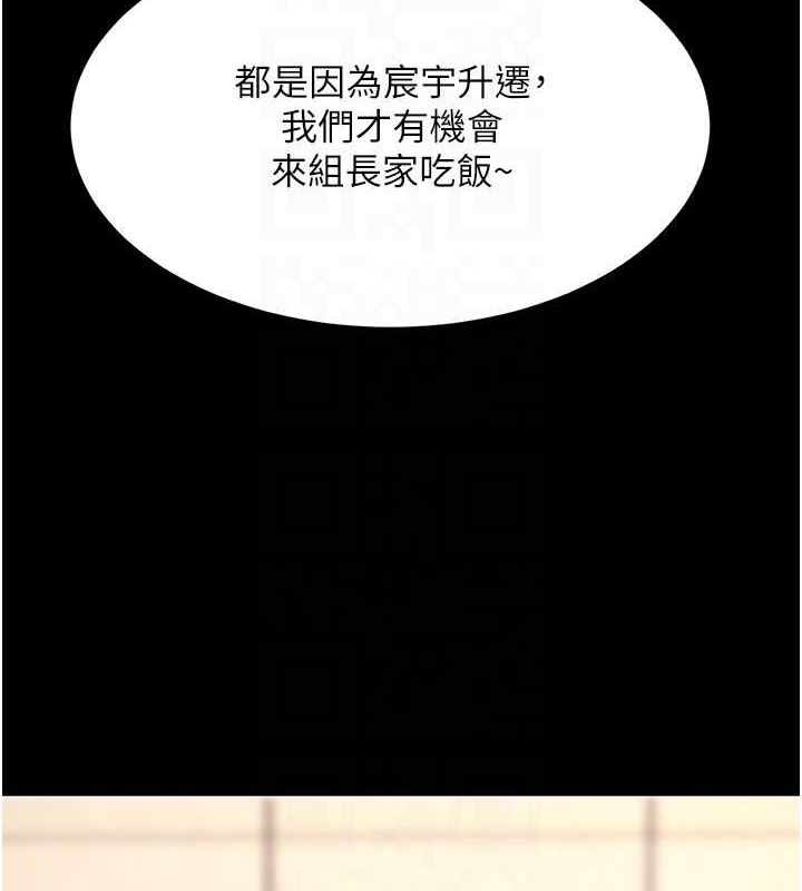 第96话-要留下来过夜吗? - 第98.jpg页