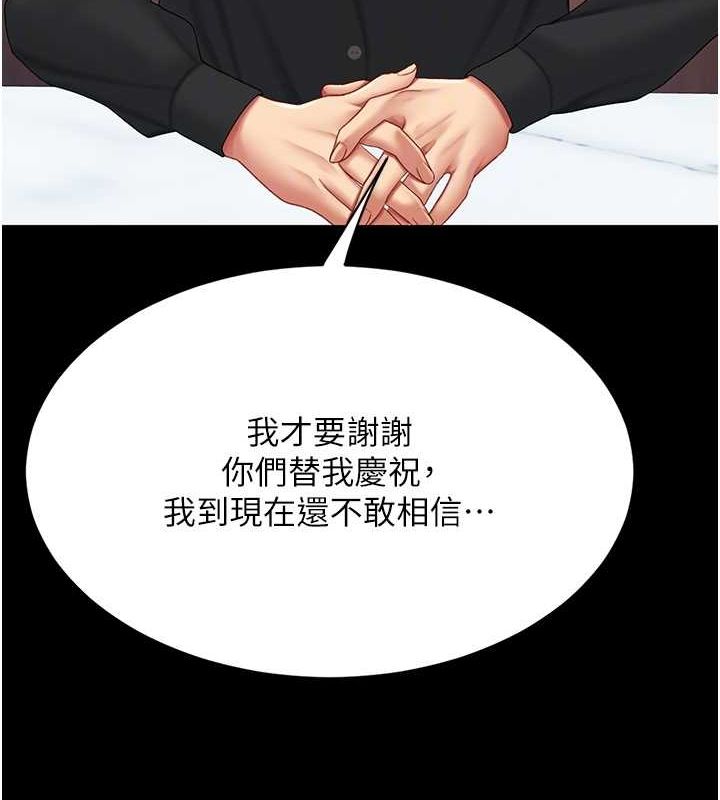 第96话-要留下来过夜吗? - 第100.jpg页