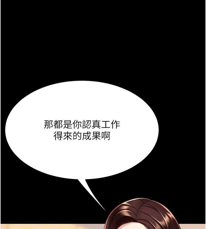第96话-要留下来过夜吗? - 第101.jpg页