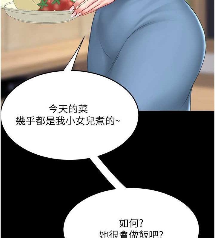 第96话-要留下来过夜吗? - 第103.jpg页