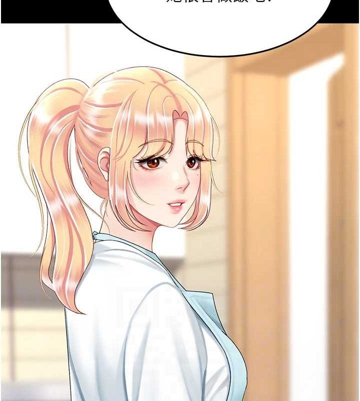 第96话-要留下来过夜吗? - 第104.jpg页