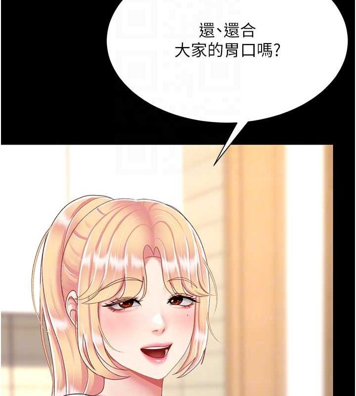 第96话-要留下来过夜吗? - 第107.jpg页