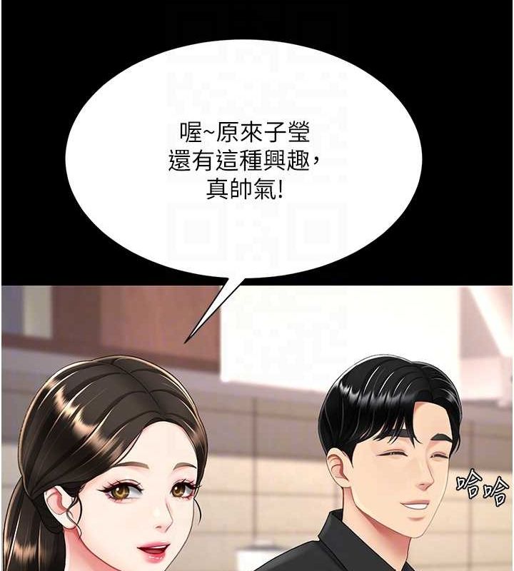 第96话-要留下来过夜吗? - 第110.jpg页