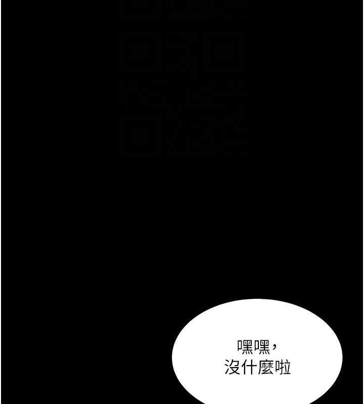 第96话-要留下来过夜吗? - 第112.jpg页