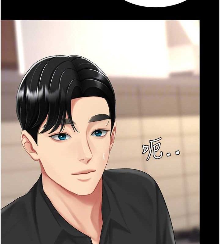 第96话-要留下来过夜吗? - 第113.jpg页
