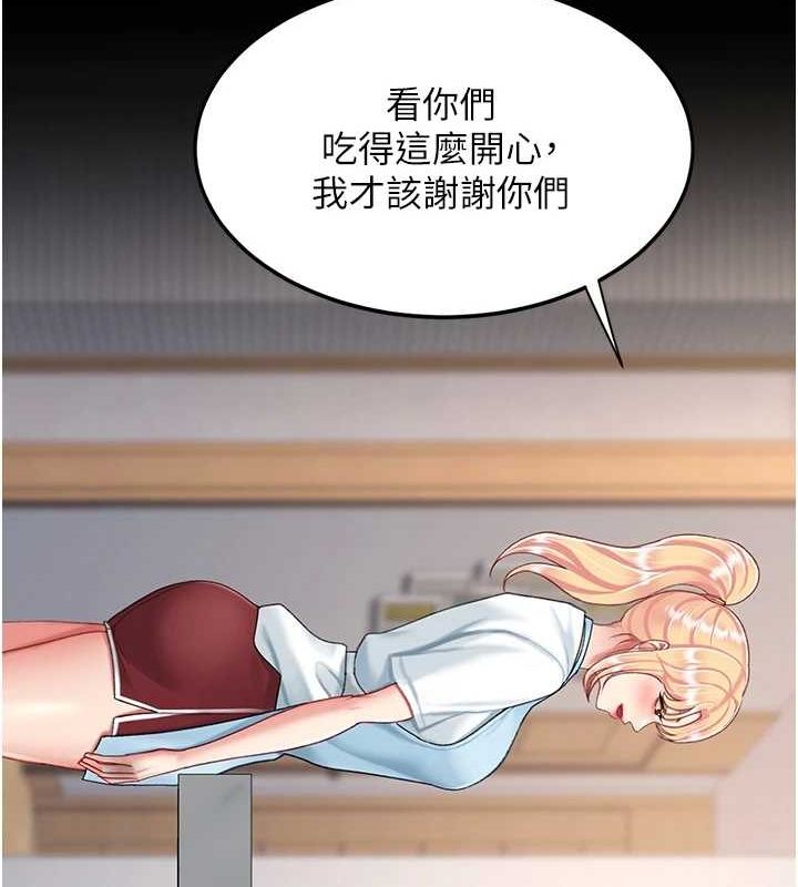 第96话-要留下来过夜吗? - 第116.jpg页