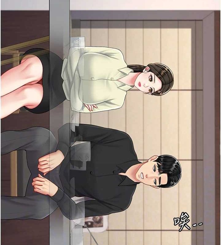 第96话-要留下来过夜吗? - 第117.jpg页