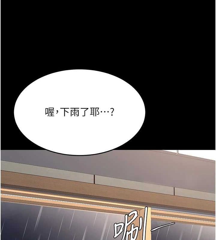第96话-要留下来过夜吗? - 第121.jpg页