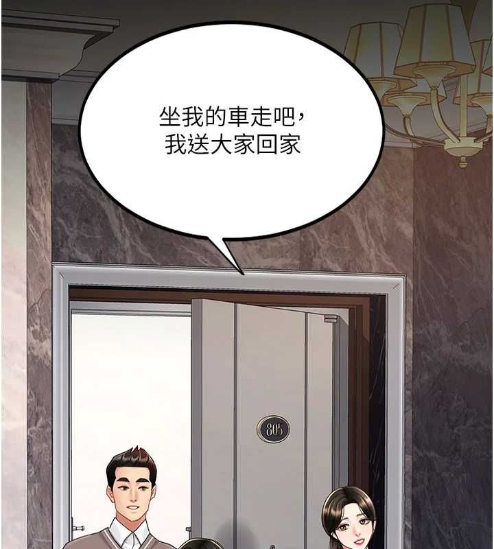 第96话-要留下来过夜吗? - 第124.jpg页