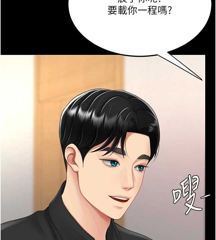 第96话-要留下来过夜吗? - 第127.jpg页