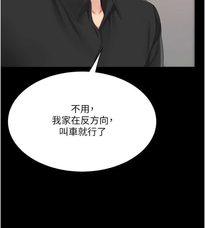 第96话-要留下来过夜吗? - 第128.jpg页