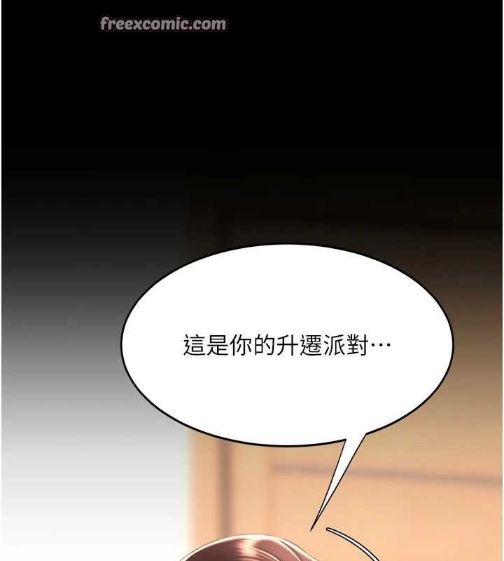 第96话-要留下来过夜吗? - 第135.jpg页