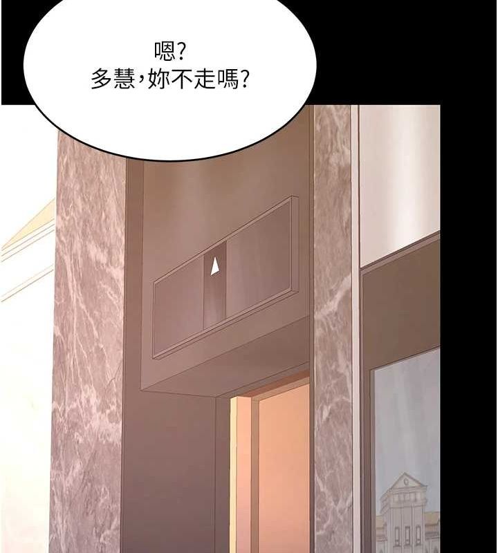 第96话-要留下来过夜吗? - 第142.jpg页