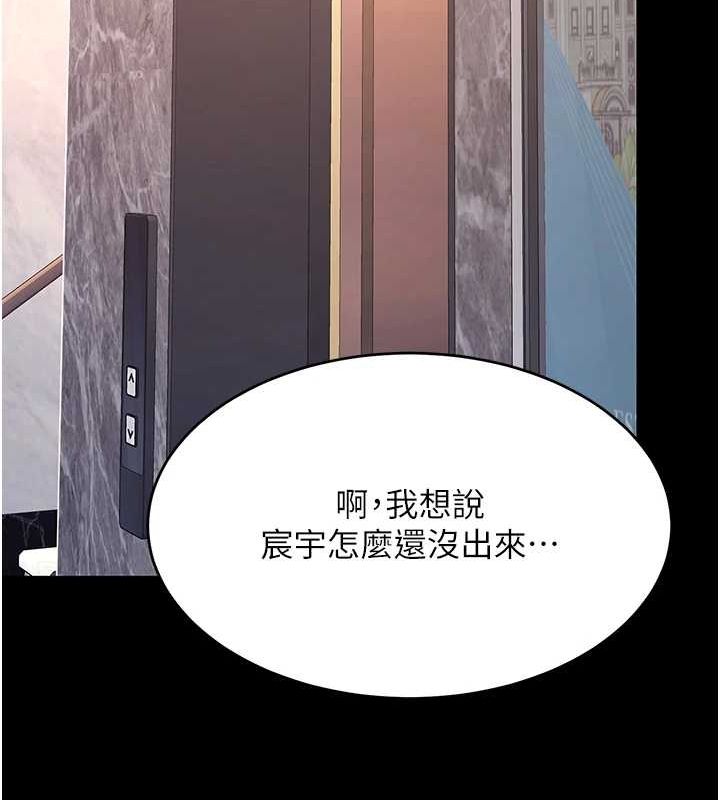 第96话-要留下来过夜吗? - 第143.jpg页