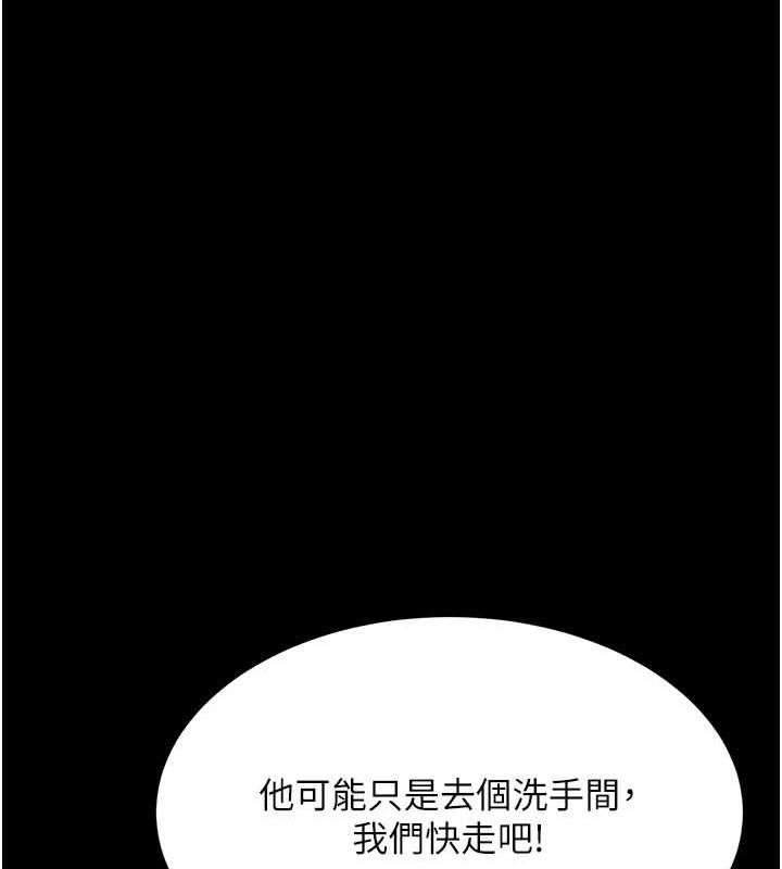 第96话-要留下来过夜吗? - 第144.jpg页