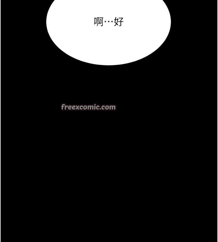第96话-要留下来过夜吗? - 第150.jpg页