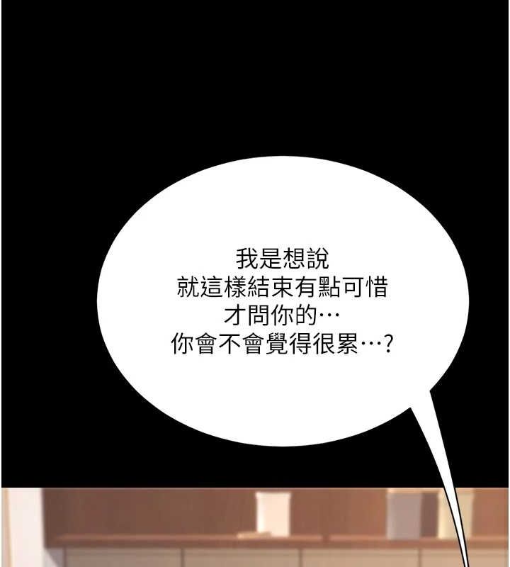 第96话-要留下来过夜吗? - 第153.jpg页