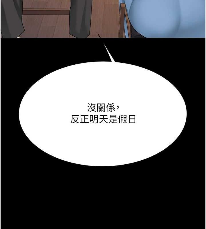 第96话-要留下来过夜吗? - 第155.jpg页