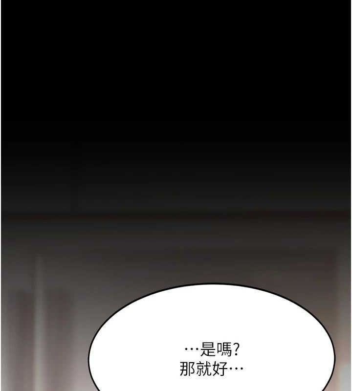 第96话-要留下来过夜吗? - 第156.jpg页