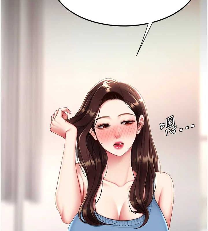 第96话-要留下来过夜吗? - 第157.jpg页