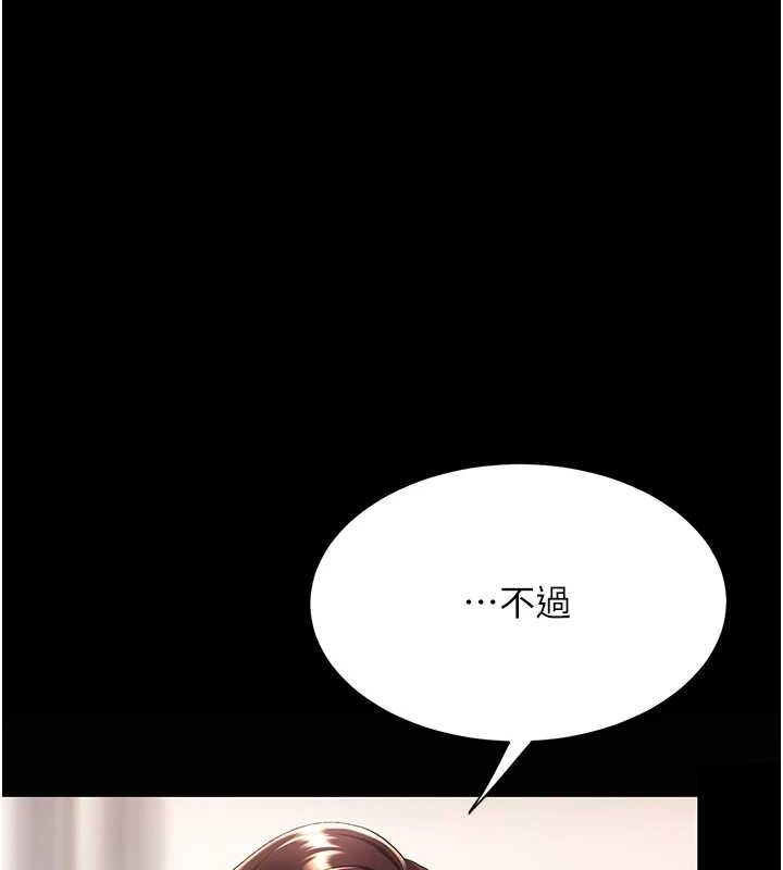 第96话-要留下来过夜吗? - 第160.jpg页
