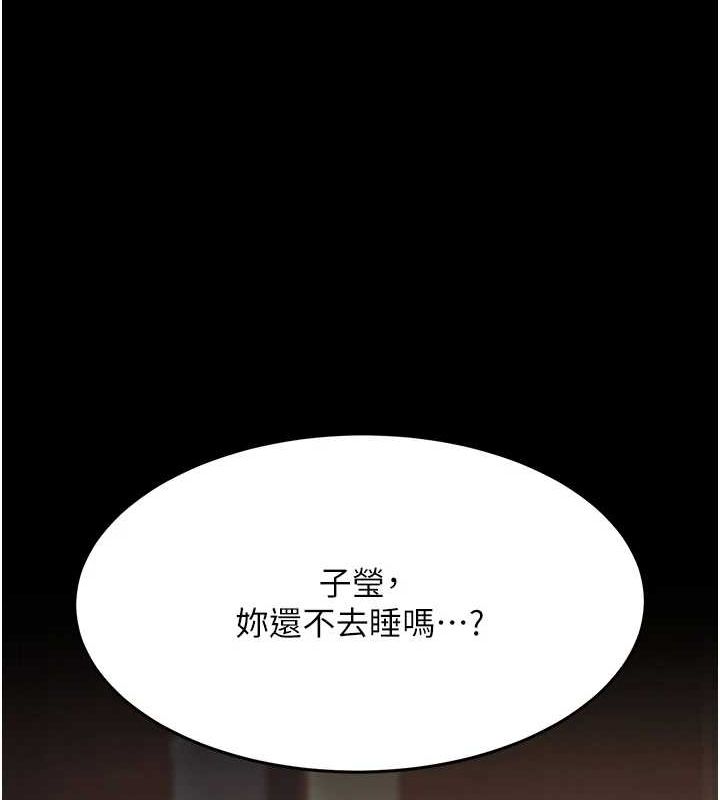 第96话-要留下来过夜吗? - 第162.jpg页