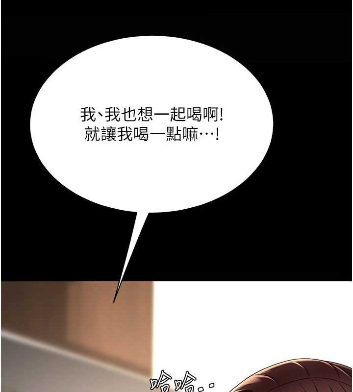 第96话-要留下来过夜吗? - 第166.jpg页