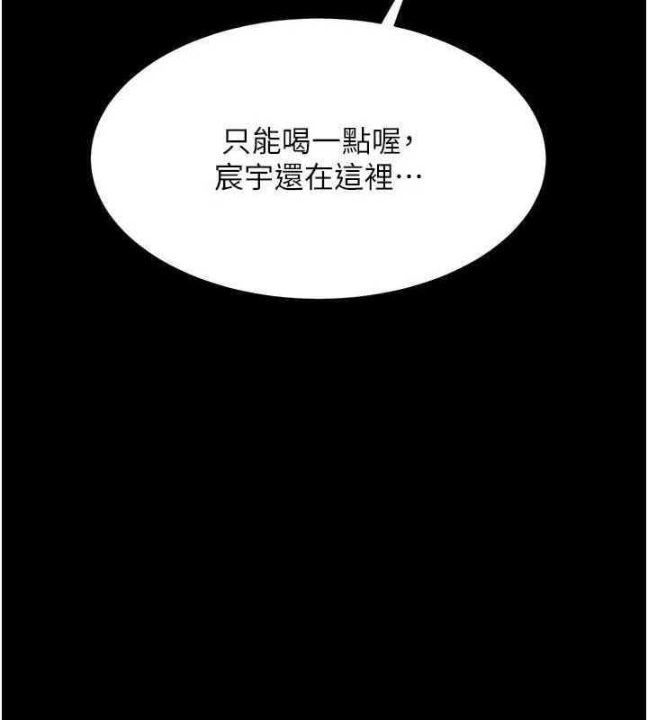 第96话-要留下来过夜吗? - 第168.jpg页