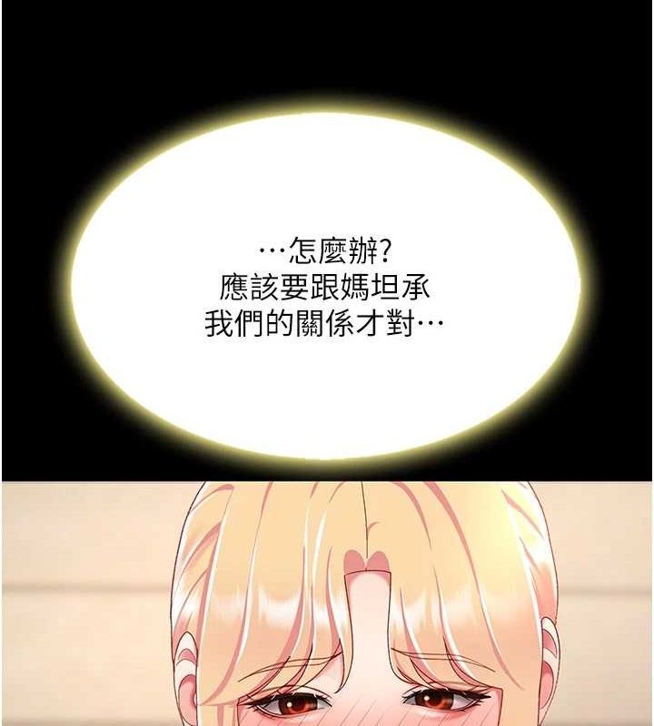 第96话-要留下来过夜吗? - 第169.jpg页