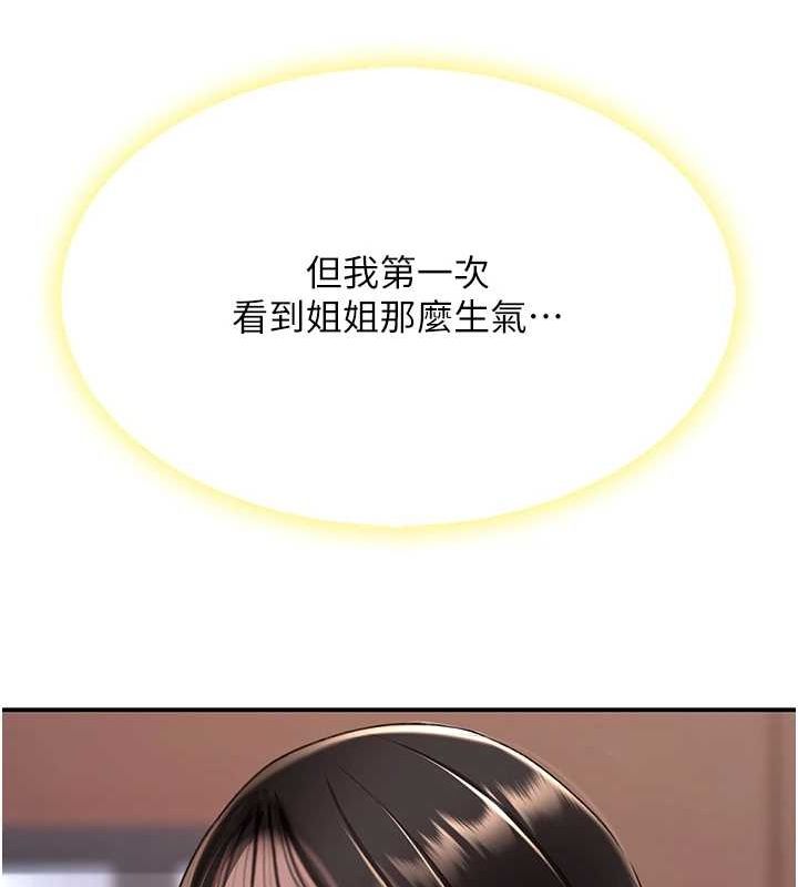 第96话-要留下来过夜吗? - 第174.jpg页