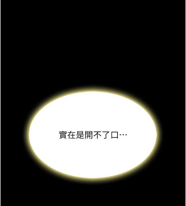 第96话-要留下来过夜吗? - 第179.jpg页