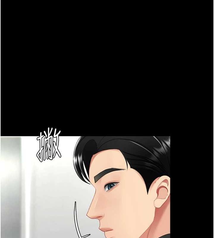 第96话-要留下来过夜吗? - 第183.jpg页