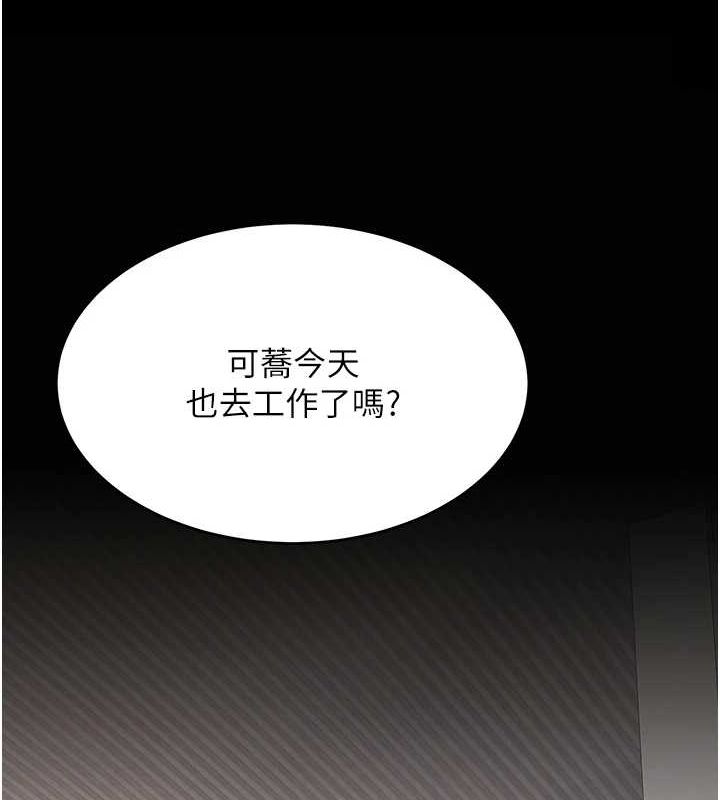 第96话-要留下来过夜吗? - 第185.jpg页