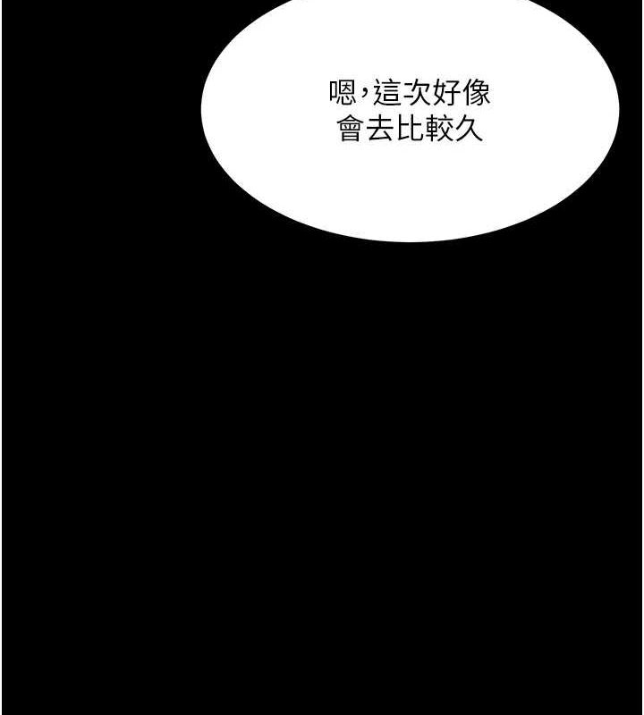 第96话-要留下来过夜吗? - 第188.jpg页