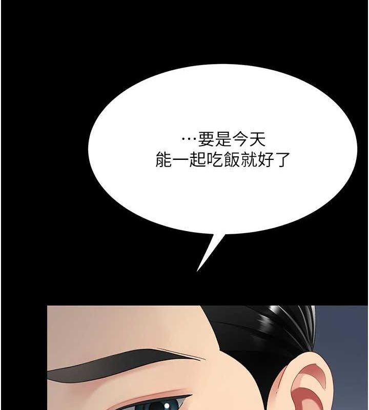 第96话-要留下来过夜吗? - 第189.jpg页